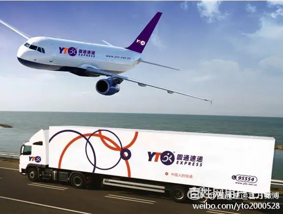青羊大道成都花园齐力花园圆通快递公司电话 - 图片 2