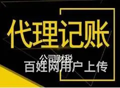以客为尊 诚信为根 伍合企服优质的服务 - 图片 8