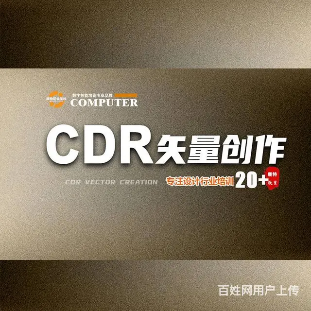 主案讲师亲授，Photoshop软件培训助你驰骋职 - 图片 4