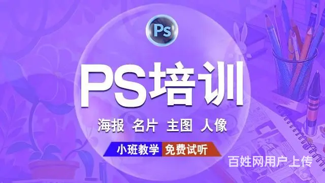 兰州平面设计培训，创意设计，海报制作，美工培训 - 图片 2