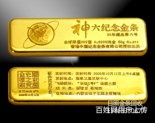 日照老城区黄金回收,日照哪里有回收黄金首饰手镯耳钉 - 图片 4