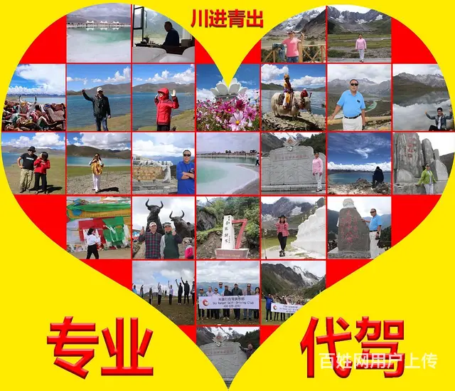 长途代驾全国,16年驾龄专业代驾证领队营业执照 - 图片 3