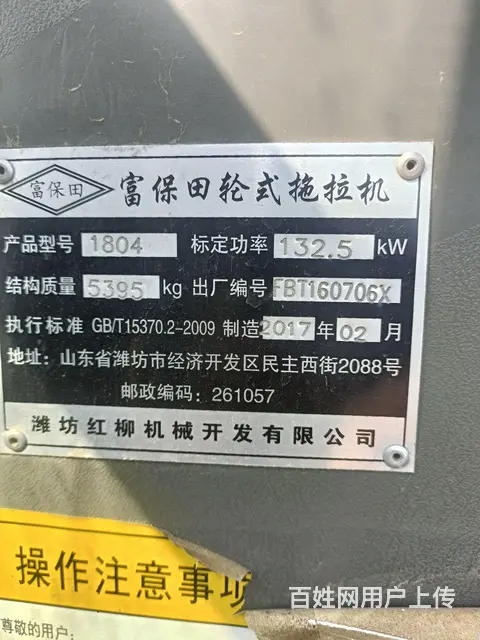 拖拉机➕旋耕机 - 图片 4