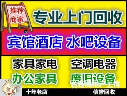 全海口高价工厂设备回收欢迎来电咨询 - 图片 1