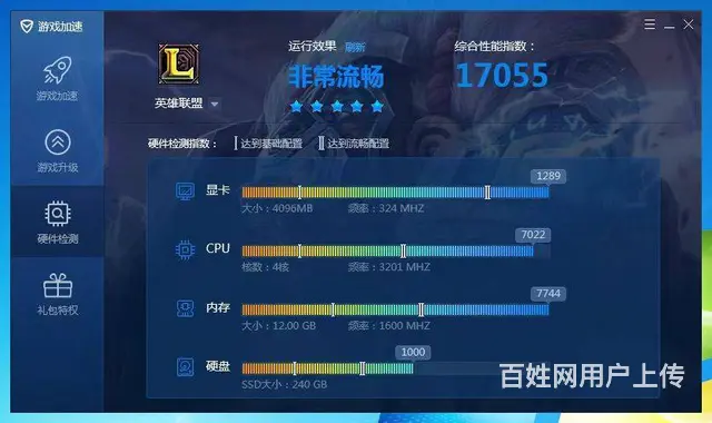 惠普品牌i5四核12G内存240G固态硬盘4G独显 - 图片 3