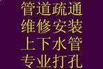 广州市海珠区基立下道专业清理化粪池疏通管道疏通厕所 - 图片 2