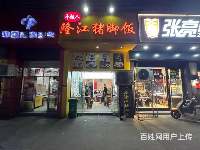 【搞定了！】青庭商铺/隆江猪脚饭 城店路沿街一间好位置小吃店 - 图片 1