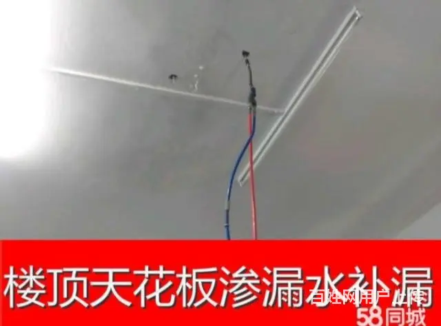 滁州屋顶渗水、厨卫免敲砖防水等【各地区均可服务】 - 图片 4
