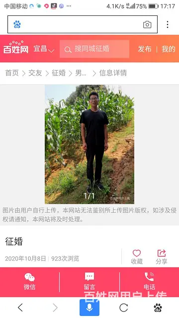 寻善良的女主人当宝贝 - 图片 1