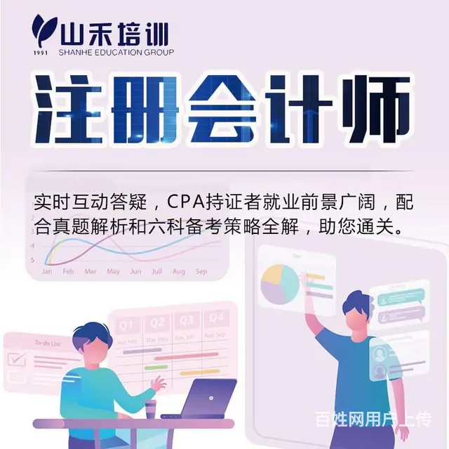 华益大厦三楼零基础学习会计考证实操做账 - 图片 5