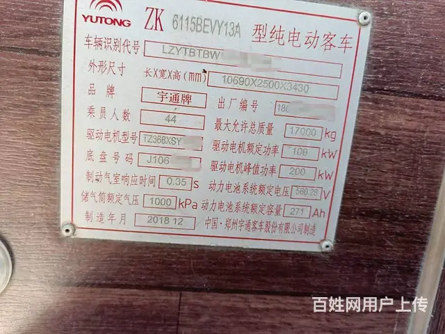 同款多台44座有质保的宁德时代新能源宇通气囊电车 - 图片 8