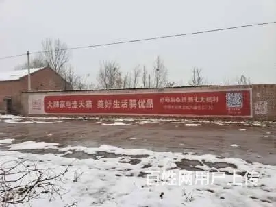 盐城江苏墙体广告,新农村文化广场彩绘墙体喷字广告 - 图片 1
