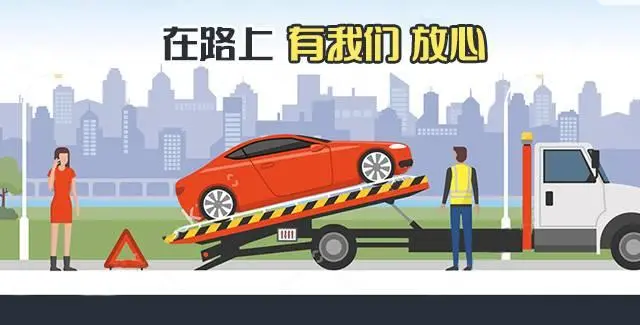 常州高速有没有汽车救援的服务 - 图片 3