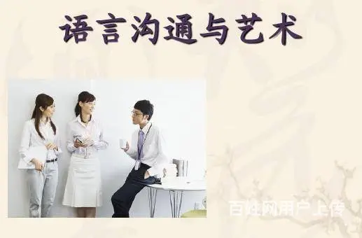 武汉人际沟通、口才培训学校 - 图片 5