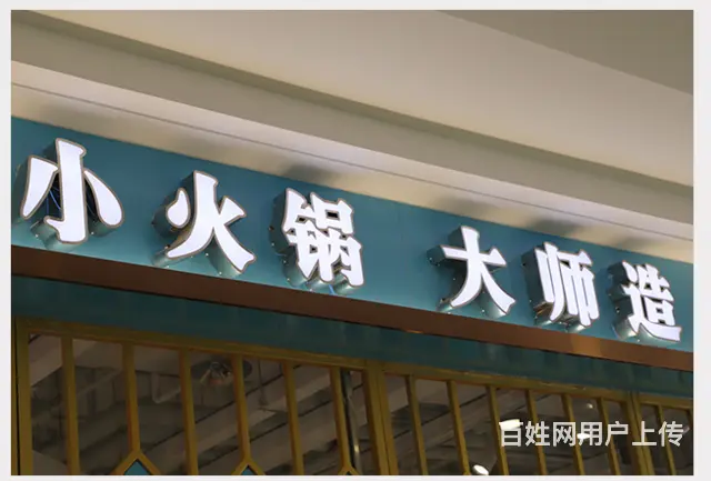 九江门头招牌形象墙文化背景墙LOGO墙设计策划安装 - 图片 3