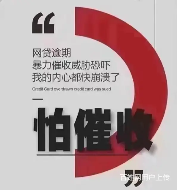 常州网贷协商分期信用卡协商延期还款专业团队在线服务 - 图片 2