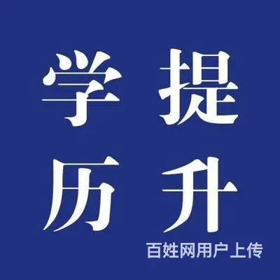 桐乡找工作需要看学历吗 - 图片