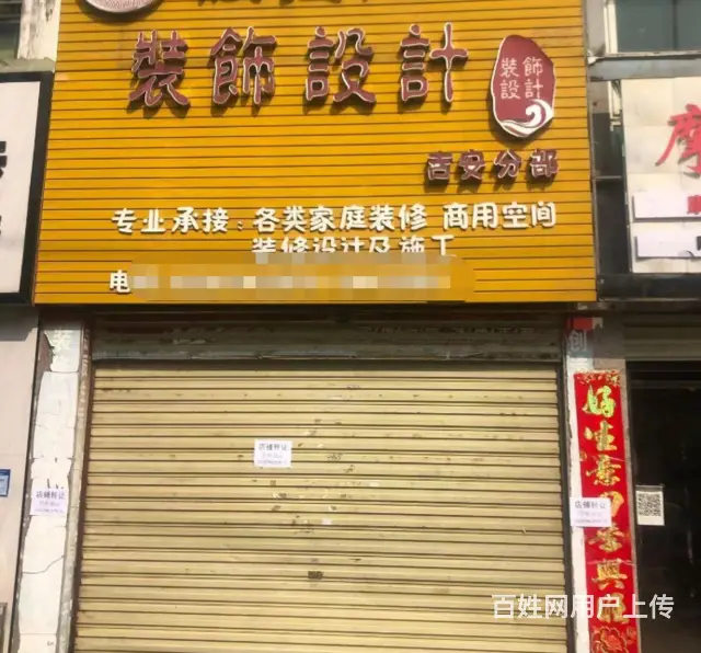 【搞定了！】上下两层转让 可用于办公，美容，等行业不限 - 图片 2