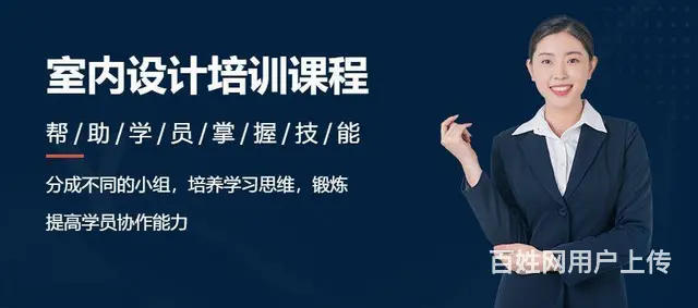 赤峰本地家装效果图设计学习、室内外设计培训学习中心 - 图片 2