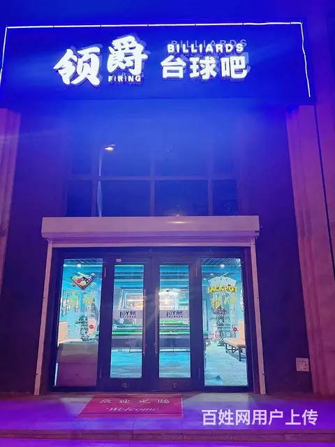 南直路桌球台球出兑 - 图片 1