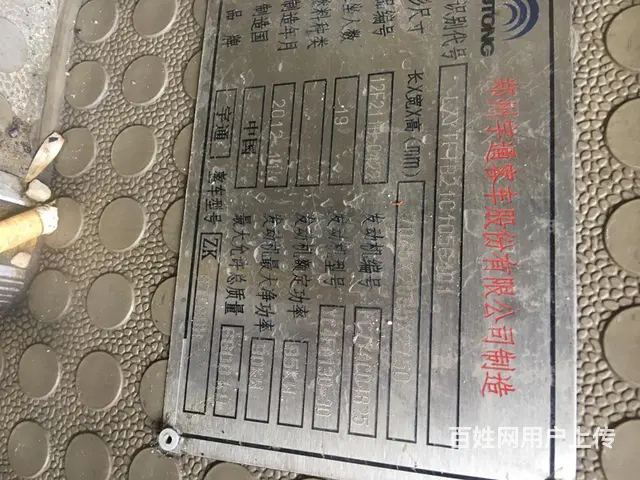 宇通6708DH19座 - 图片 7