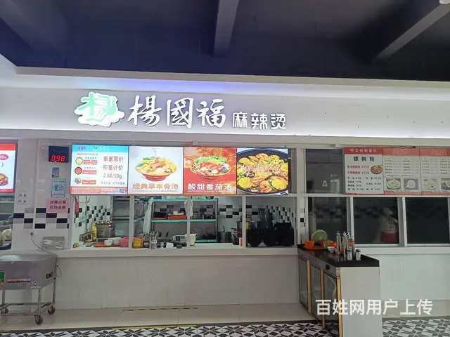 （51旺铺推荐）三亚学院北校区25平麻辣烫店转让 - 图片 10