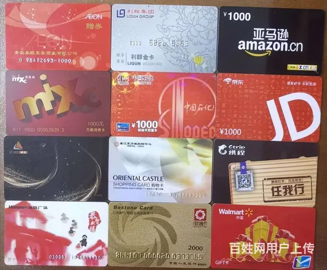 苏州相城区购物卡回收 - 图片 4
