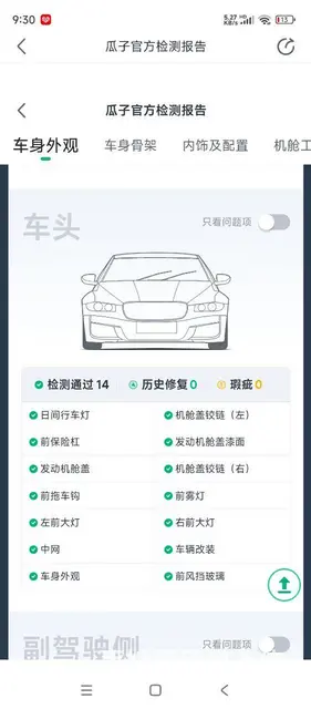 长安CS75 2018款 1.5T 手动 280T 智惠型 - 图片 6
