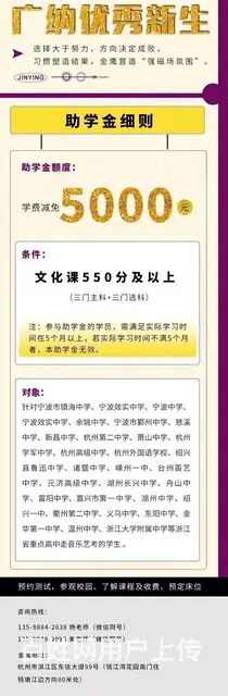 浙江老牌艺考培训机构 - 图片 7