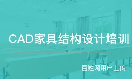 徐州哪有CAD设计培训班 - 图片 4