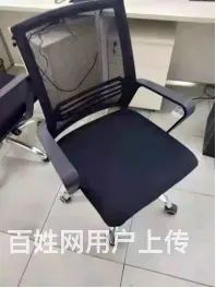 各种款式办公椅出售 - 图片 3
