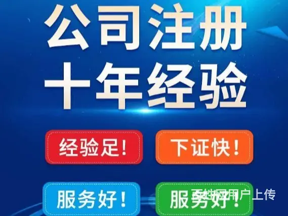 昆明呈贡执照发票托管哪家服务好 - 图片 1