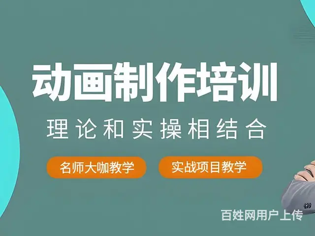 厦门游戏动漫培训课程,游戏动画设计培训课程去哪好 - 图片 2
