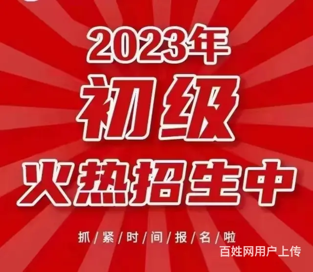 抚顺会计职称培训班报名 - 图片 3