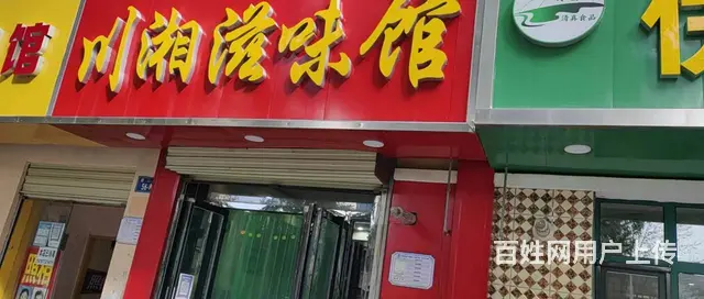 7987（七P）个人城北区生物园区经二路紫恒帝景花苑店铺转让 - 图片 1