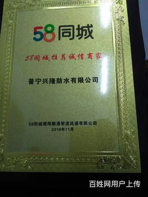 疏通下水道，洗手盆，卫生间琉通，排污管疏通，清化粪 - 图片 2