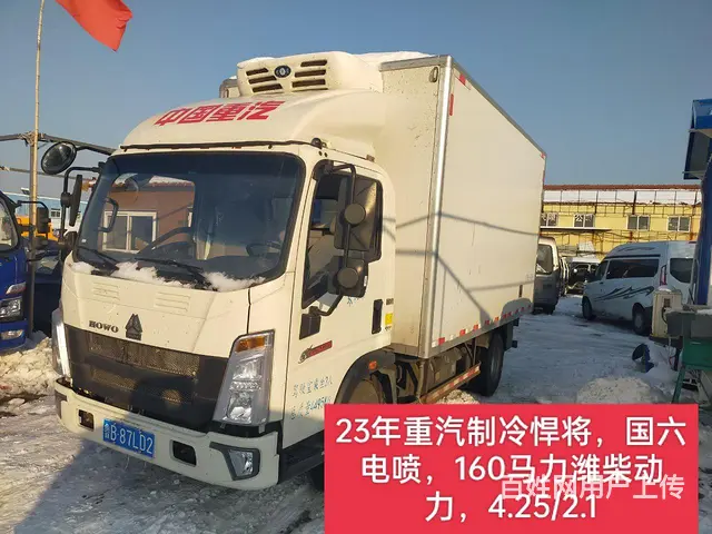 中国重汽 其他 冷藏车 国6 - 图片