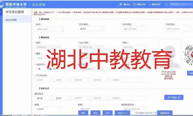 电大大专报名要求—掌握这些丝滑报名 - 图片 2