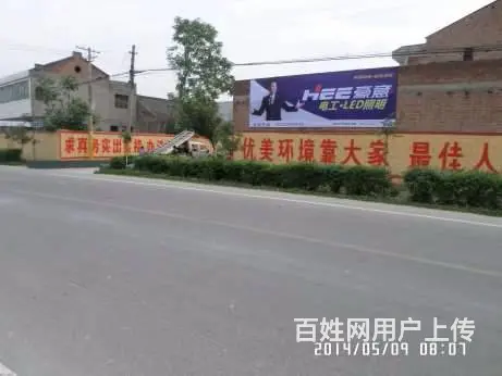 繁昌县墙体喷绘广告 繁昌县手绘墙 芜湖市墙体广告 - 图片