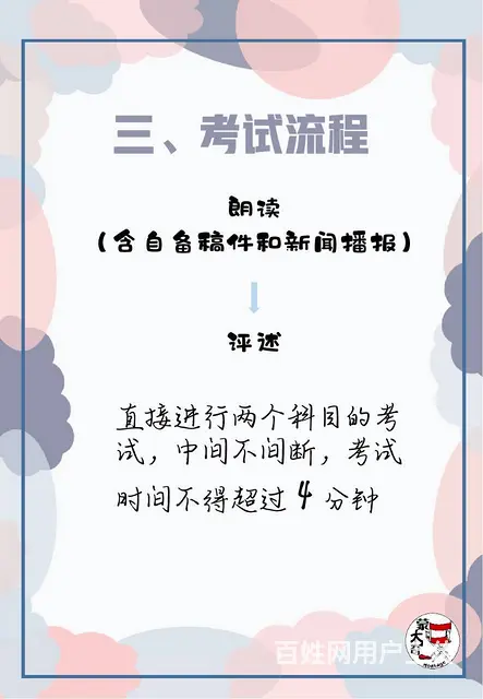 专业播音艺考，来平顶山蒙太奇艺考 - 图片 4