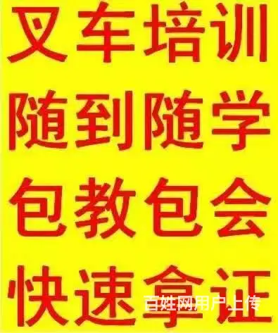 重庆大渡口区报考叉车N1证需要多久报名 - 图片 2