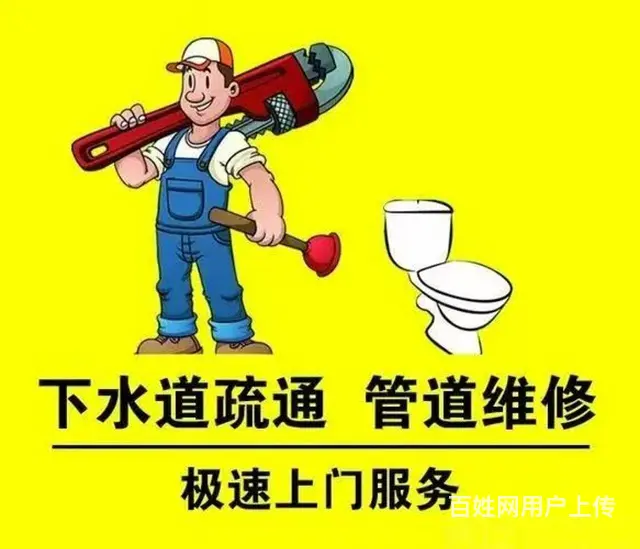 专业管道疏通化粪池清理 - 图片 2