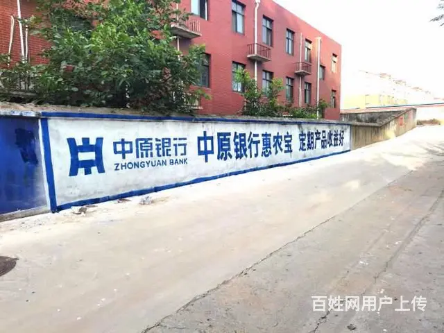 攀枝花户外外墙广告,银行喷绘广告,西充县墙面彩绘 - 图片 1