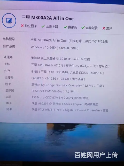 三星22寸一体机 - 图片 2