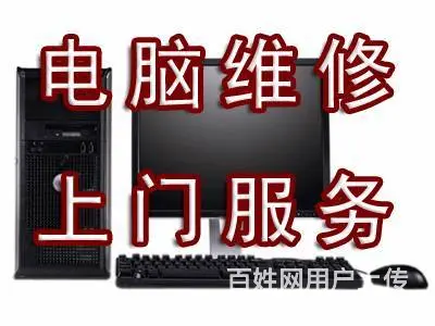 苏州电脑维修快速上门 网络布线安装监控组装电脑升级 - 图片 2