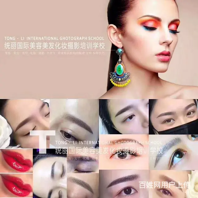 女生初中毕业学技术沈阳化妆培训哪家强 - 图片 3