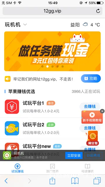 ✅手机试玩APP兼职✅无需经验✅1小时50左右 - 图片 2
