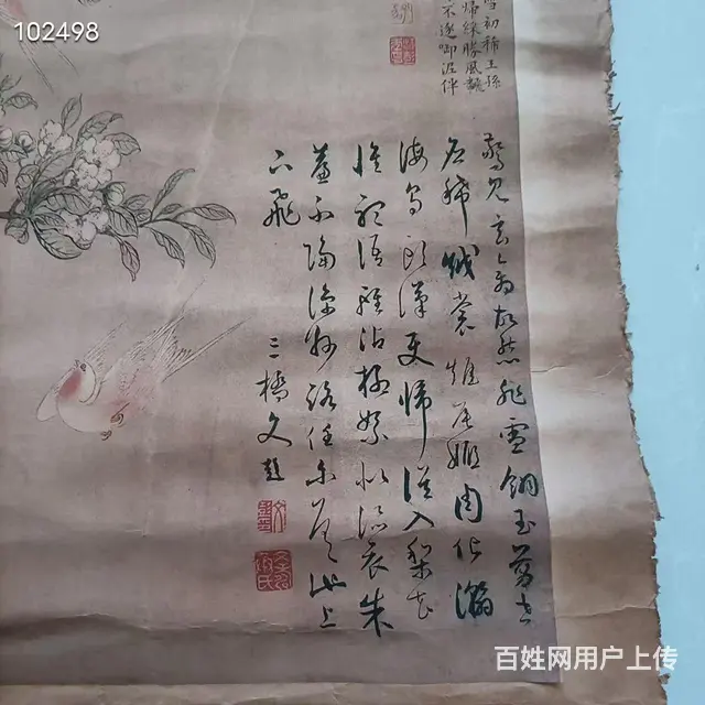 明代大家文徵明的画一幅，画工流畅精美，画心85/4 - 图片 3