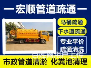 济南盖佳花园附近疏通下水道公司/本着诚信第一 - 图片 2