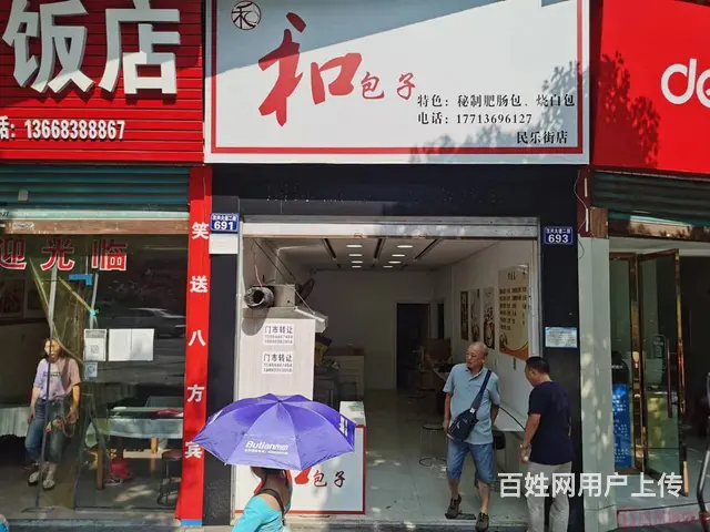 （达州铺源网）南外南庭春天旁36㎡包子店转让 - 图片 2